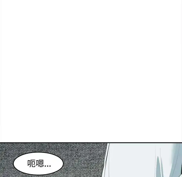 漫画《我的女儿就拜托你了》第21话第89张图
