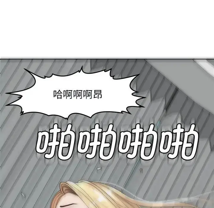漫画《我的女儿就拜托你了》第12话第103张图