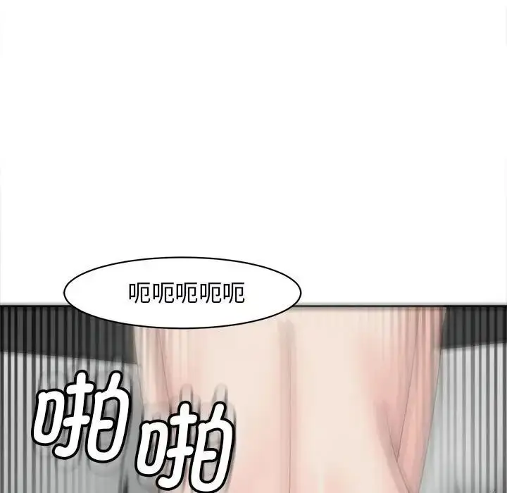漫画《我的女儿就拜托你了》第12话第107张图