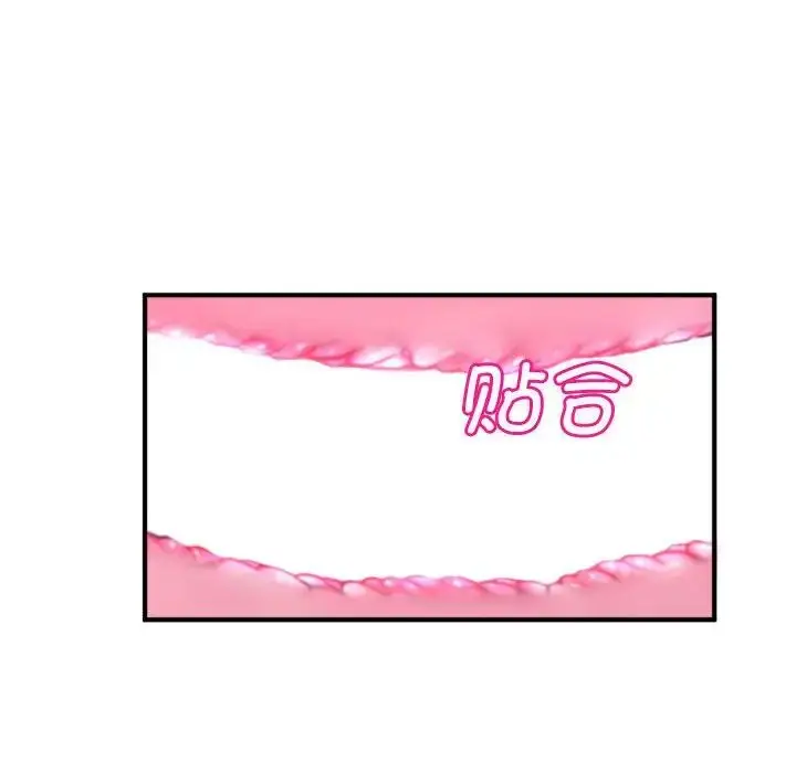 漫画《我的女儿就拜托你了》第12话第11张图
