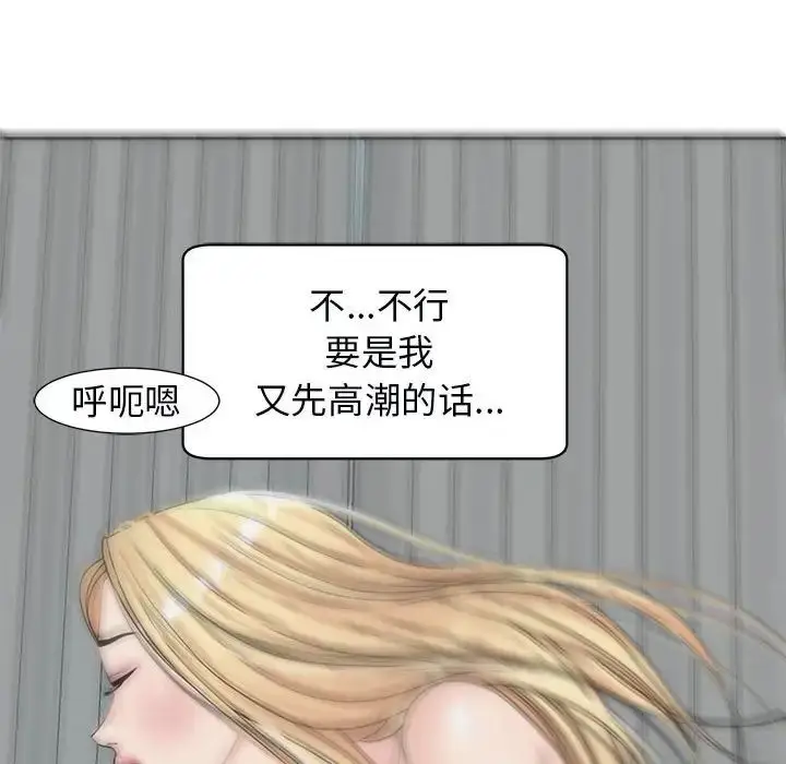 漫画《我的女儿就拜托你了》第12话第110张图