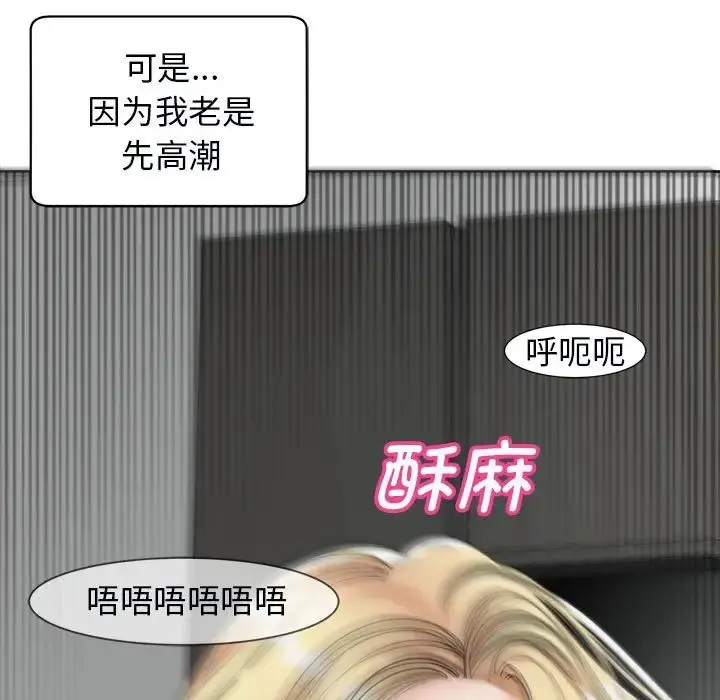 漫画《我的女儿就拜托你了》第12话第113张图