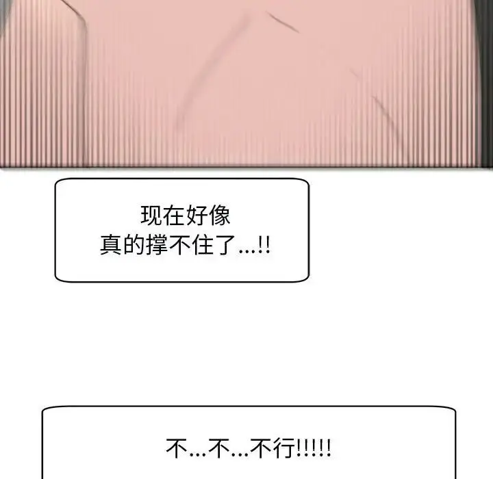 漫画《我的女儿就拜托你了》第12话第115张图