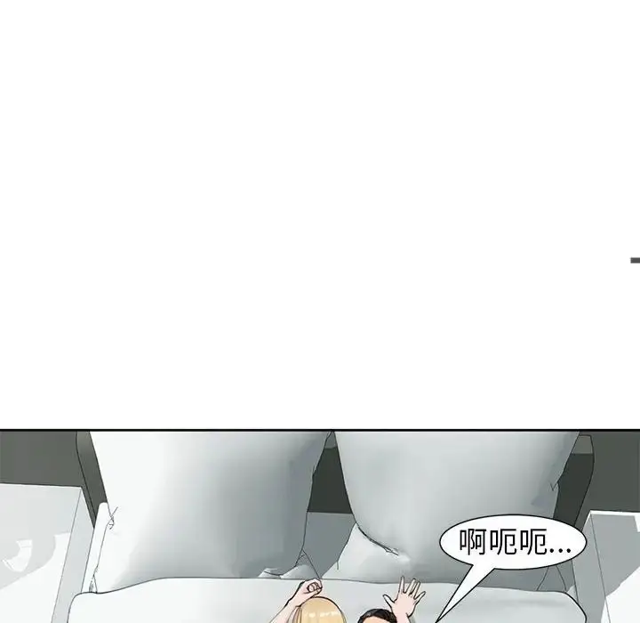漫画《我的女儿就拜托你了》第12话第120张图