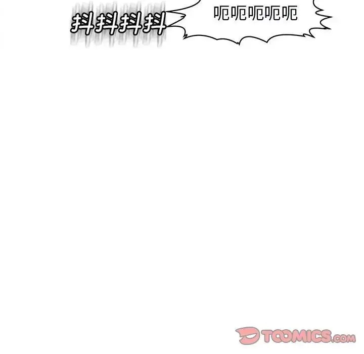 漫画《我的女儿就拜托你了》第12话第124张图