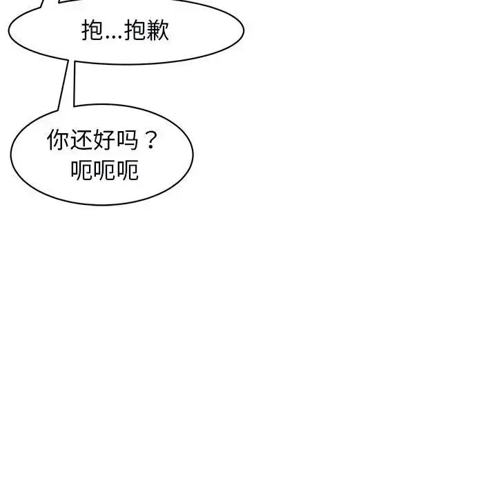 漫画《我的女儿就拜托你了》第12话第129张图