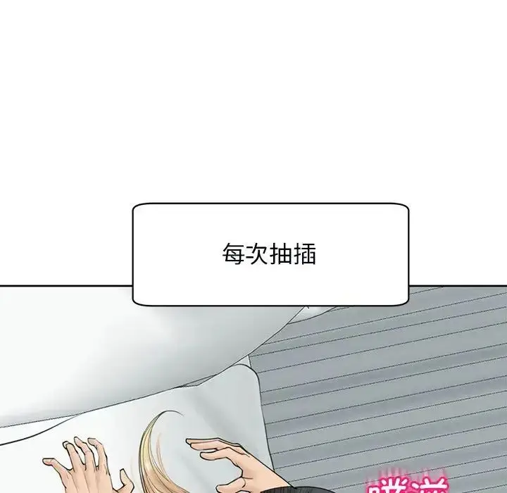 漫画《我的女儿就拜托你了》第12话第13张图