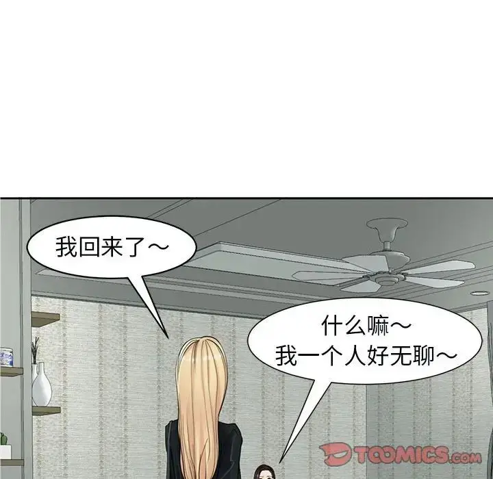 漫画《我的女儿就拜托你了》第12话第148张图