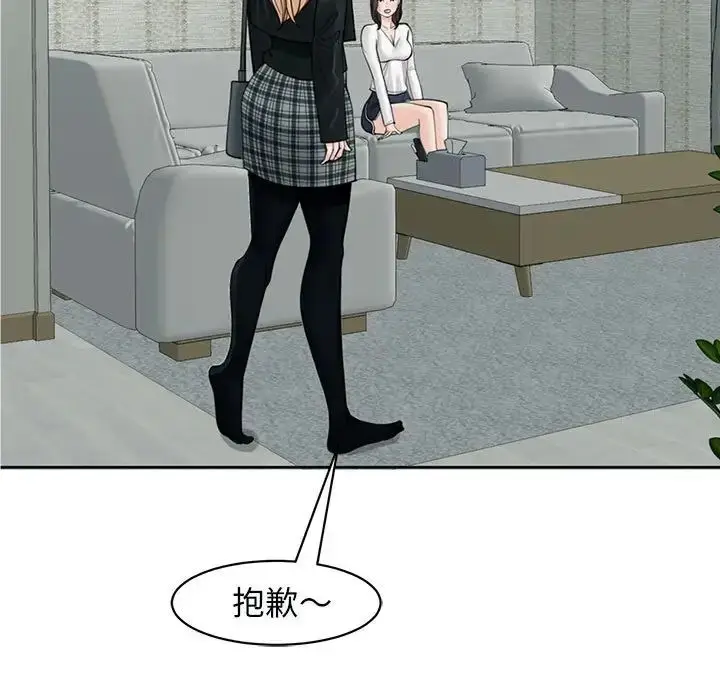 漫画《我的女儿就拜托你了》第12话第149张图
