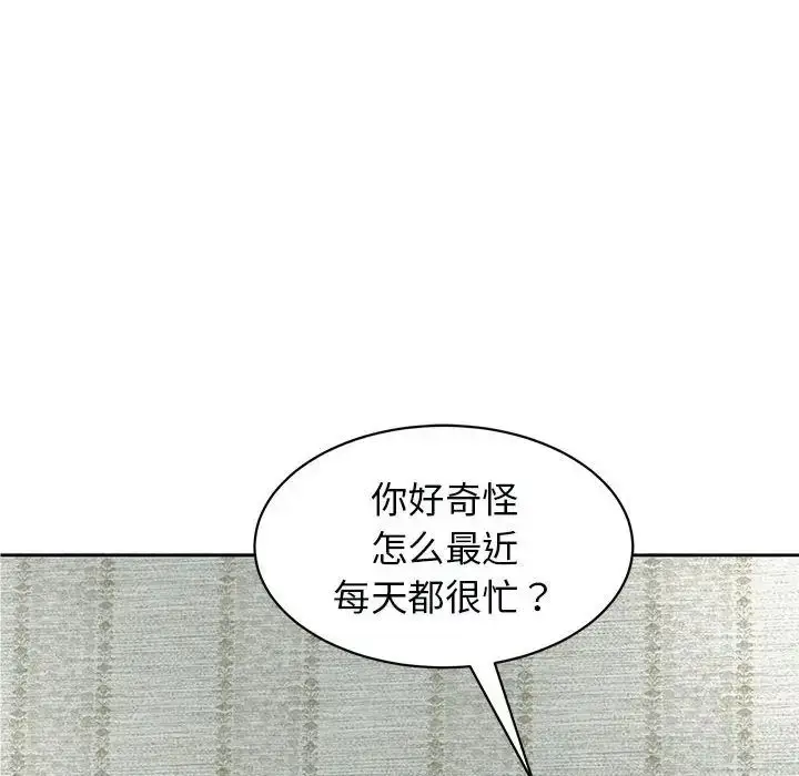 漫画《我的女儿就拜托你了》第12话第150张图