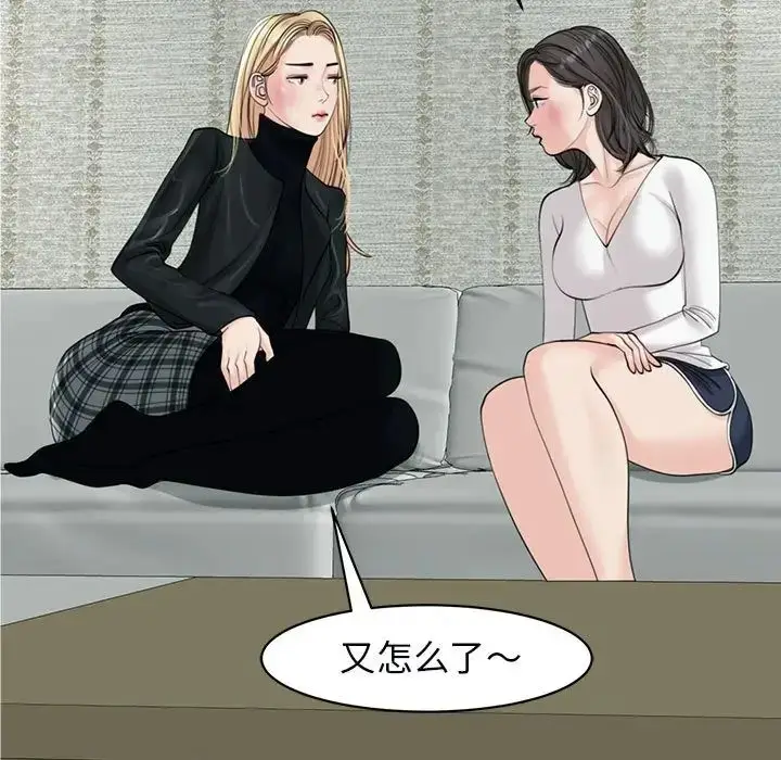 漫画《我的女儿就拜托你了》第12话第151张图