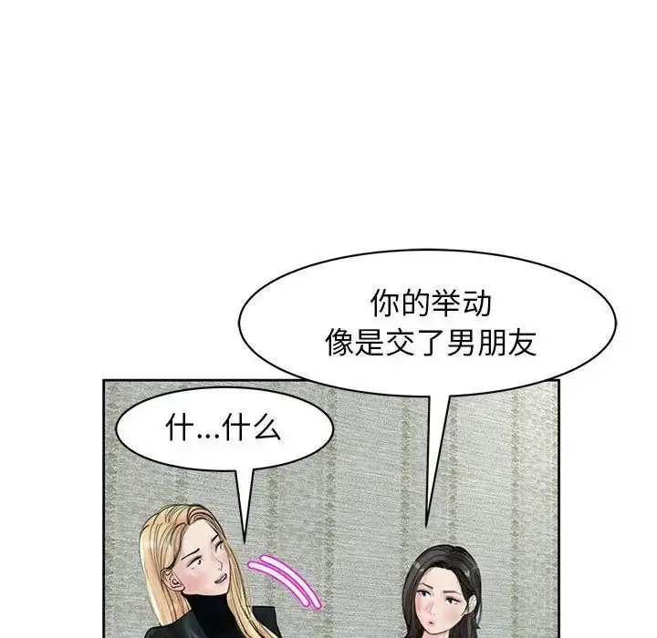 漫画《我的女儿就拜托你了》第12话第153张图