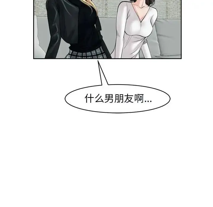 漫画《我的女儿就拜托你了》第12话第154张图