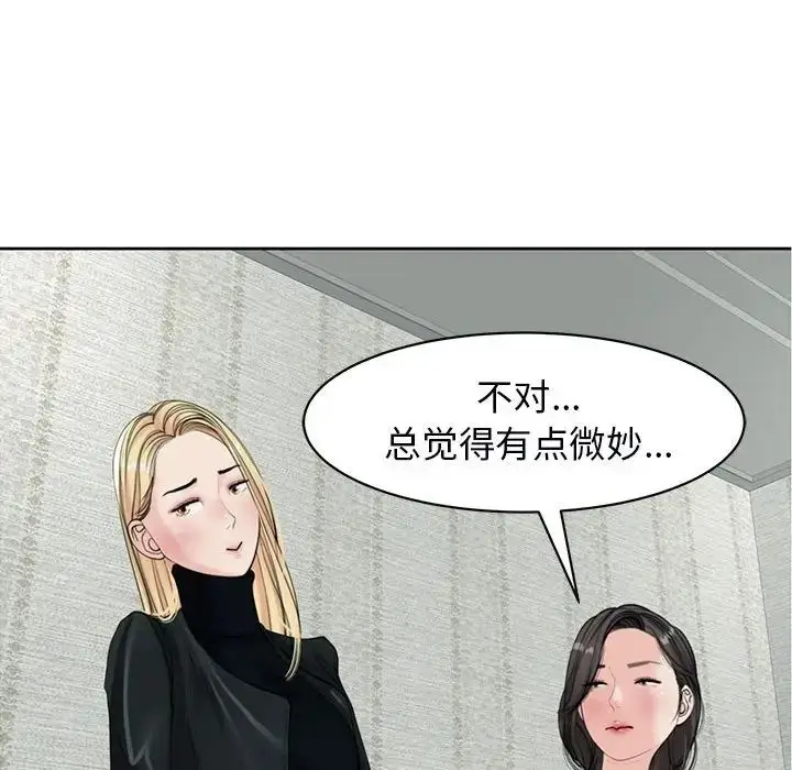 漫画《我的女儿就拜托你了》第12话第155张图