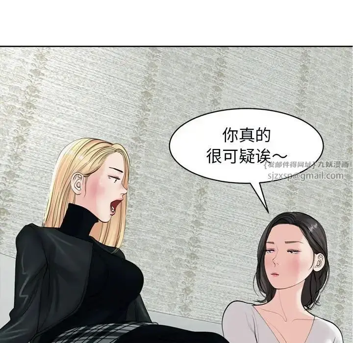 漫画《我的女儿就拜托你了》第12话第157张图