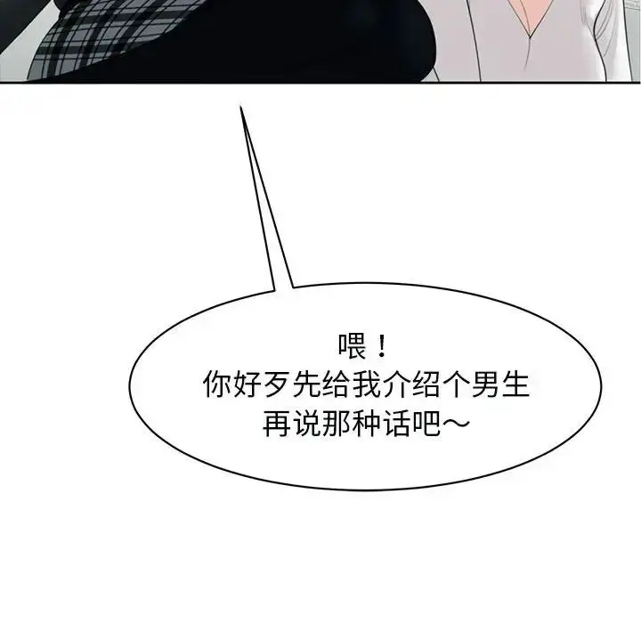漫画《我的女儿就拜托你了》第12话第158张图