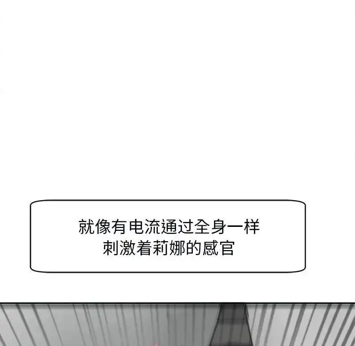 漫画《我的女儿就拜托你了》第12话第16张图
