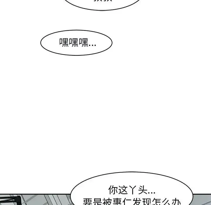 漫画《我的女儿就拜托你了》第12话第166张图