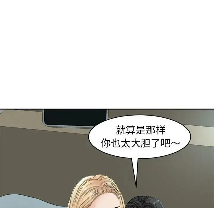漫画《我的女儿就拜托你了》第12话第169张图