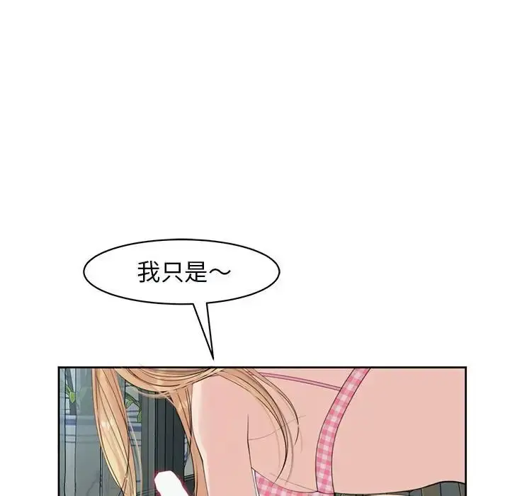 漫画《我的女儿就拜托你了》第12话第171张图