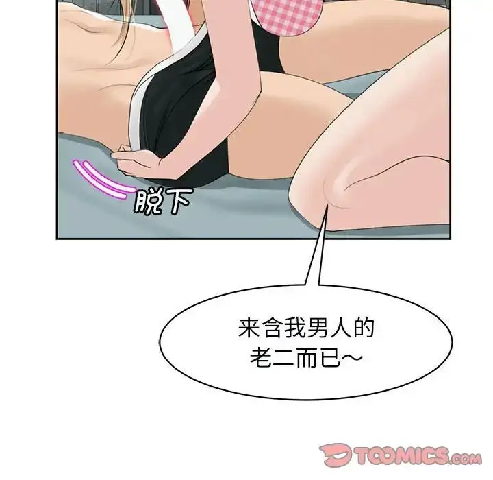 漫画《我的女儿就拜托你了》第12话第172张图