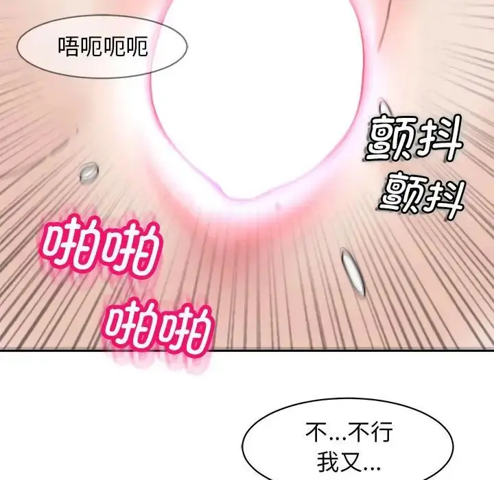 漫画《我的女儿就拜托你了》第12话第18张图