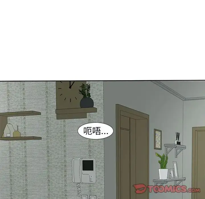 漫画《我的女儿就拜托你了》第12话第180张图