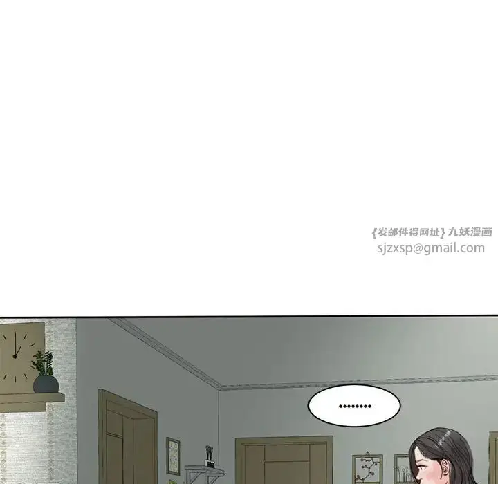 漫画《我的女儿就拜托你了》第12话第182张图
