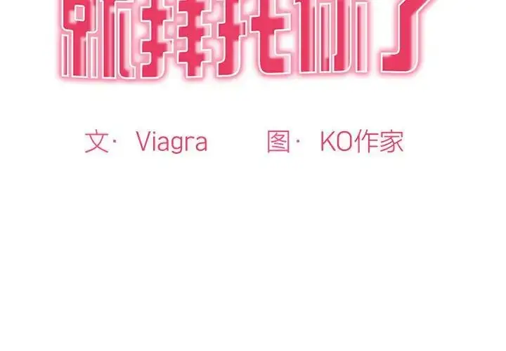 漫画《我的女儿就拜托你了》第12话第2张图