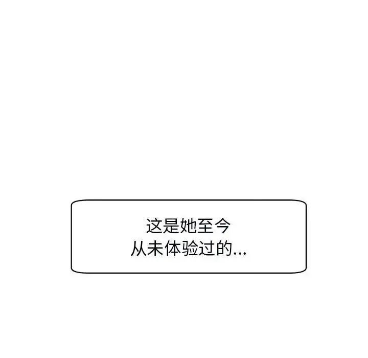 漫画《我的女儿就拜托你了》第12话第23张图