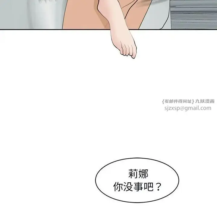 漫画《我的女儿就拜托你了》第12话第29张图