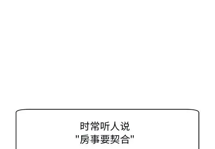 漫画《我的女儿就拜托你了》第12话第3张图