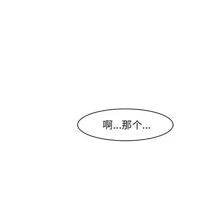 漫画《我的女儿就拜托你了》第12话第31张图
