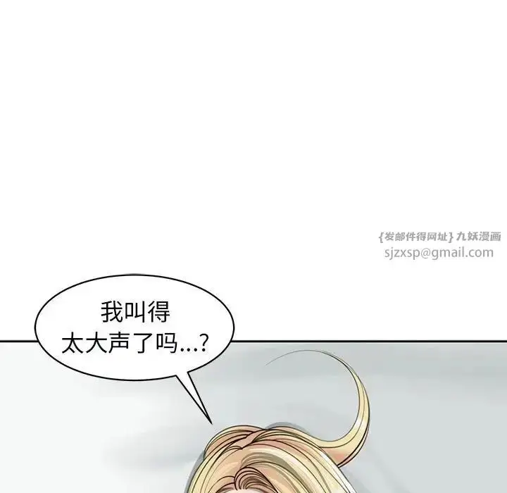 漫画《我的女儿就拜托你了》第12话第32张图