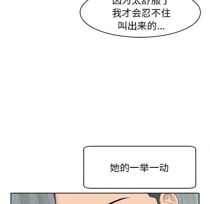 漫画《我的女儿就拜托你了》第12话第34张图