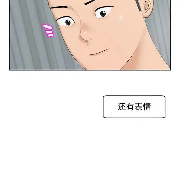 漫画《我的女儿就拜托你了》第12话第35张图