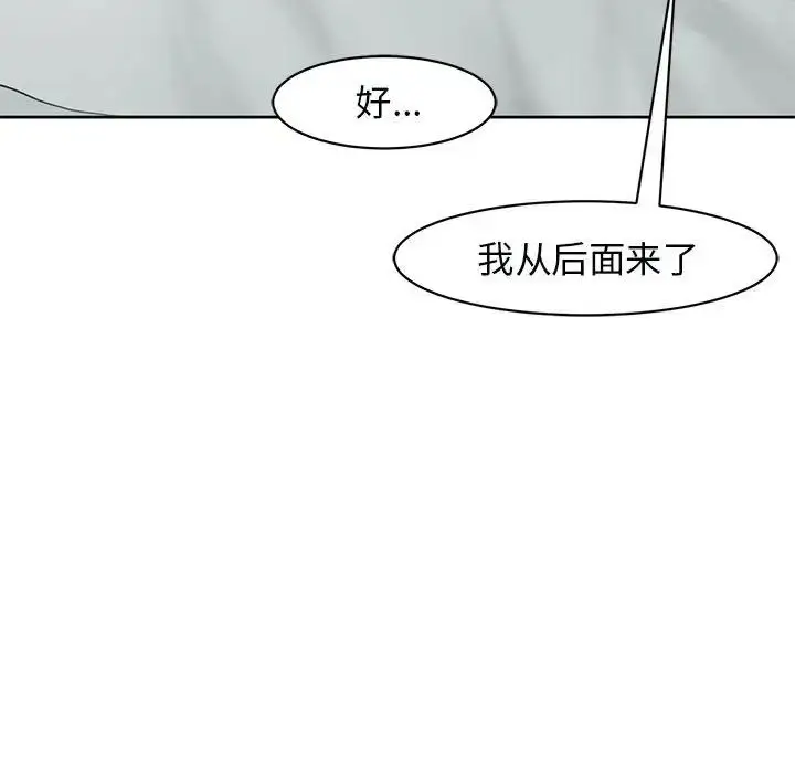 漫画《我的女儿就拜托你了》第12话第42张图