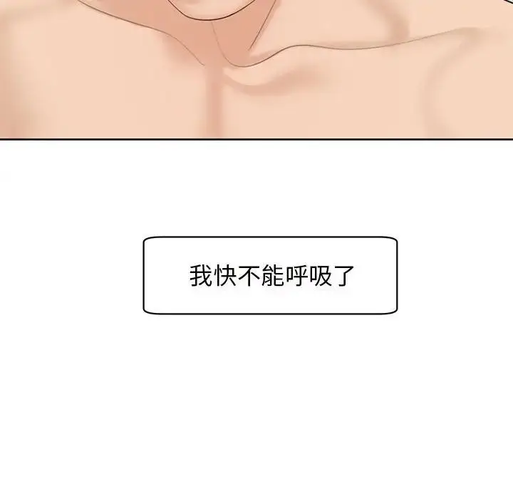 漫画《我的女儿就拜托你了》第12话第47张图