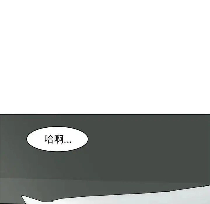 漫画《我的女儿就拜托你了》第12话第48张图