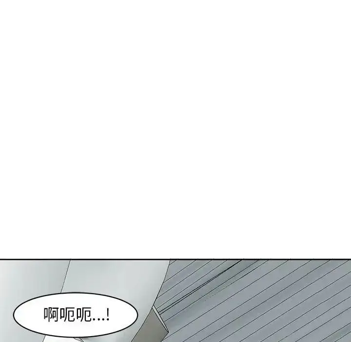 漫画《我的女儿就拜托你了》第12话第6张图