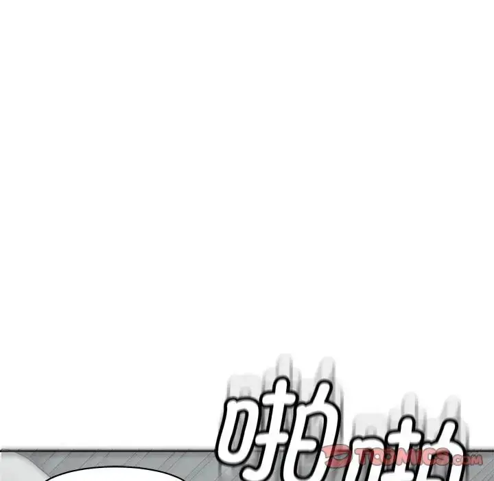 漫画《我的女儿就拜托你了》第12话第60张图