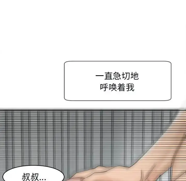 漫画《我的女儿就拜托你了》第12话第63张图