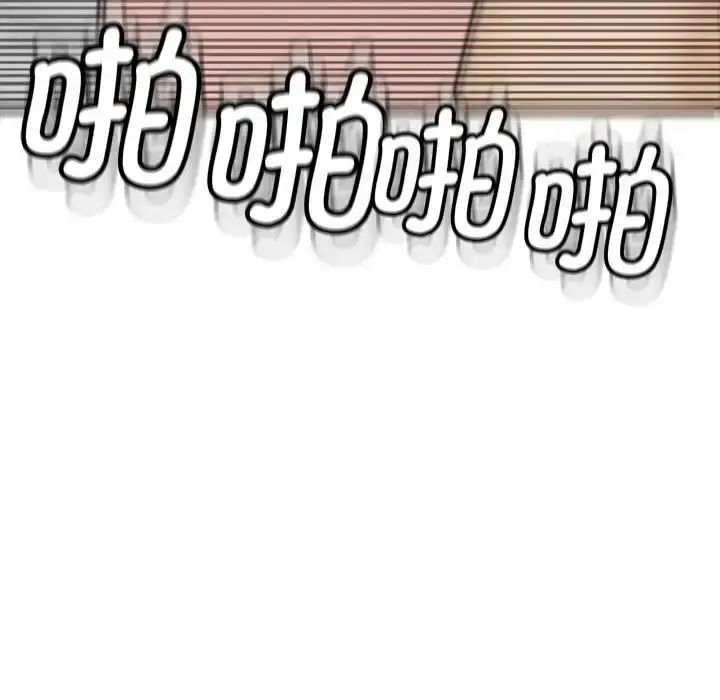 漫画《我的女儿就拜托你了》第12话第65张图