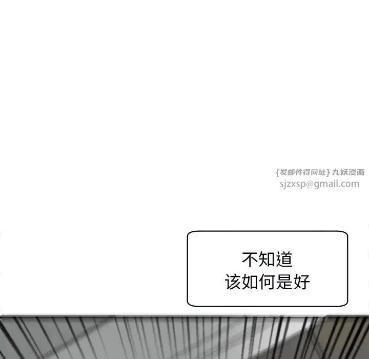 漫画《我的女儿就拜托你了》第12话第66张图