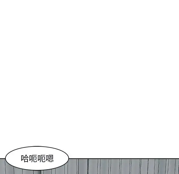 漫画《我的女儿就拜托你了》第12话第75张图