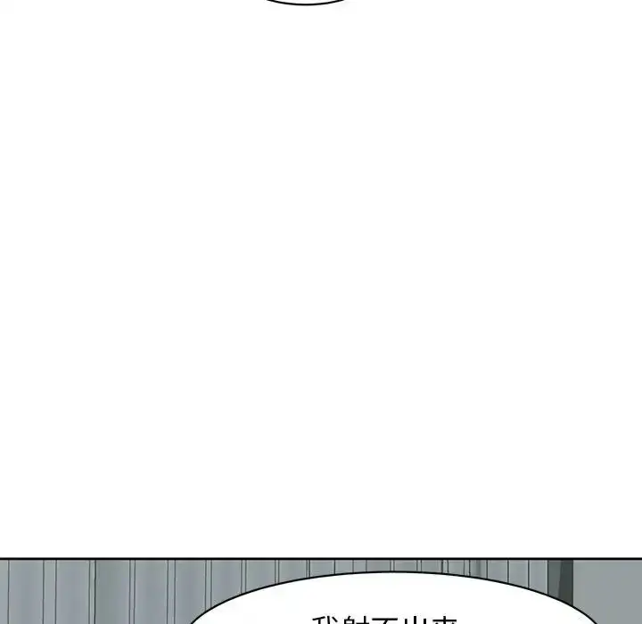 漫画《我的女儿就拜托你了》第12话第80张图