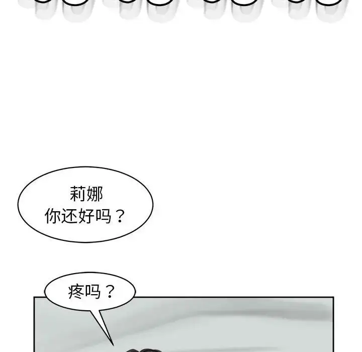 漫画《我的女儿就拜托你了》第12话第88张图