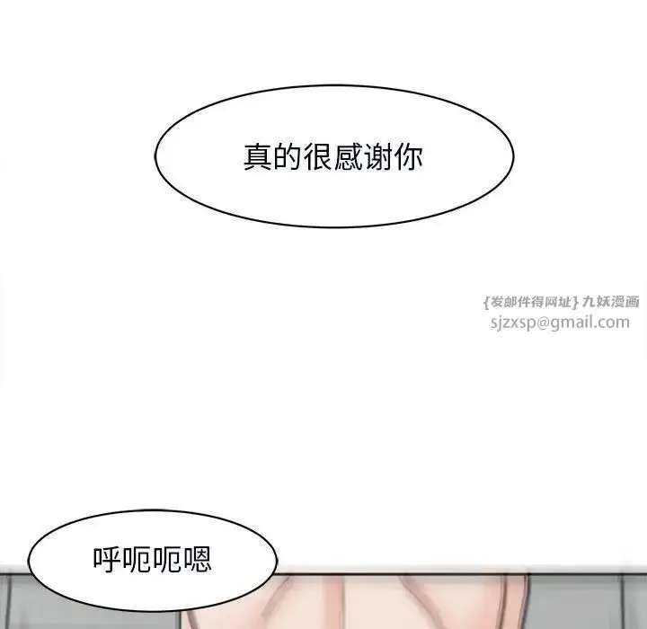漫画《我的女儿就拜托你了》第12话第93张图