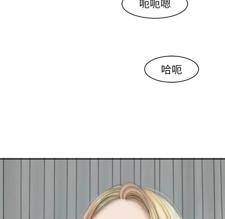 漫画《我的女儿就拜托你了》第12话第97张图