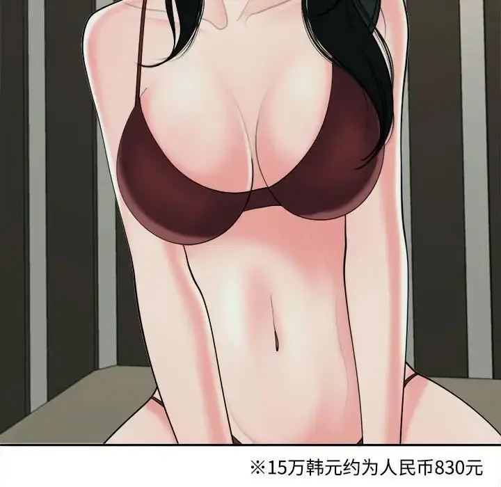 漫画《我的女儿就拜托你了》第23话第103张图
